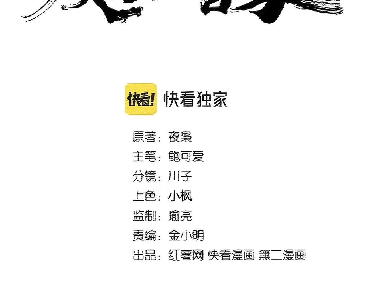 392话 难逃的因果