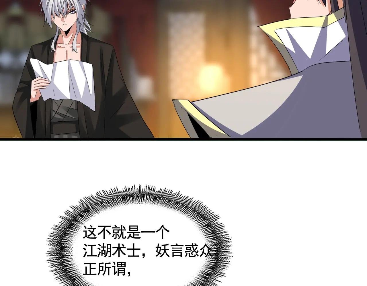 392话 难逃的因果