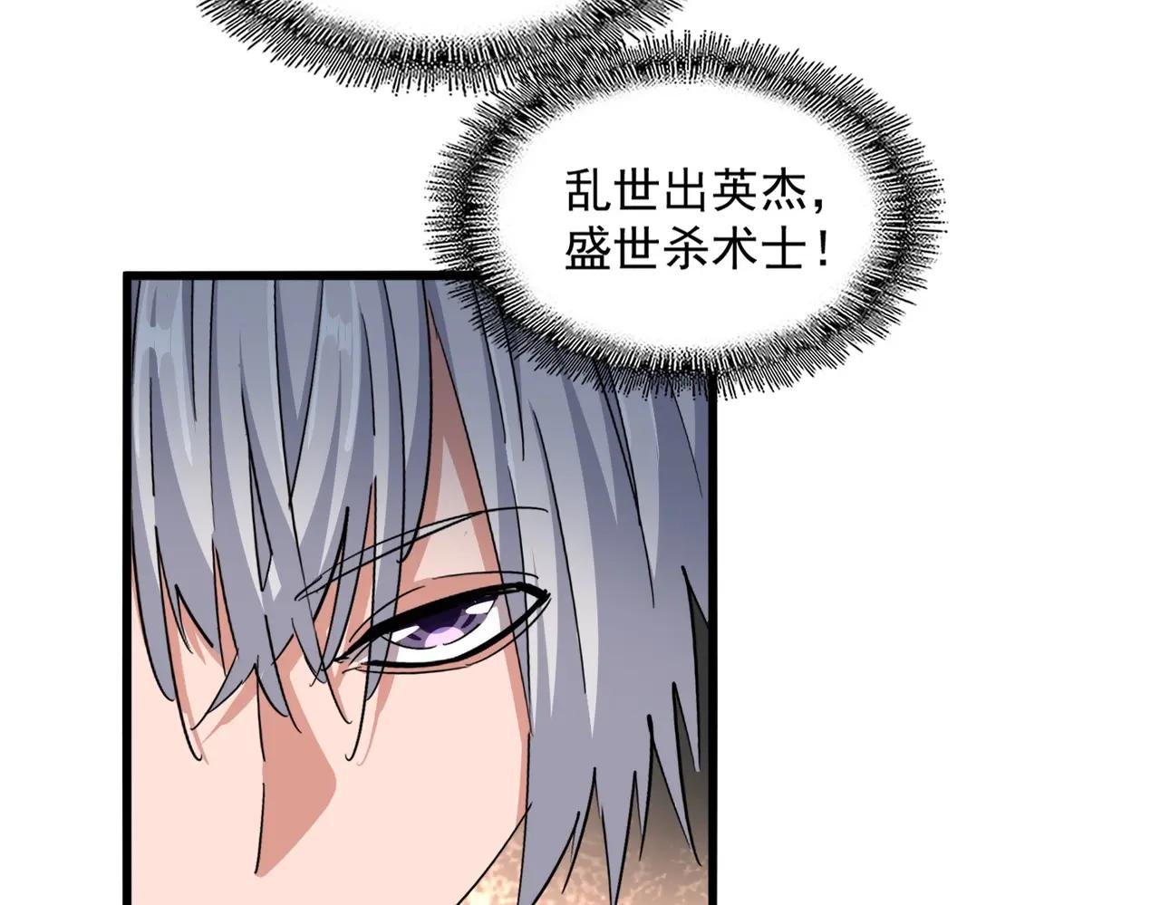 392话 难逃的因果
