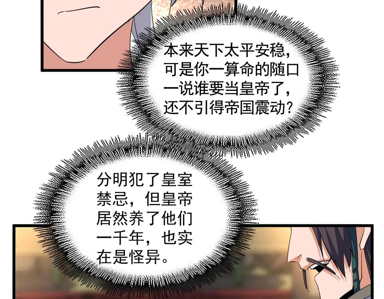 392话 难逃的因果