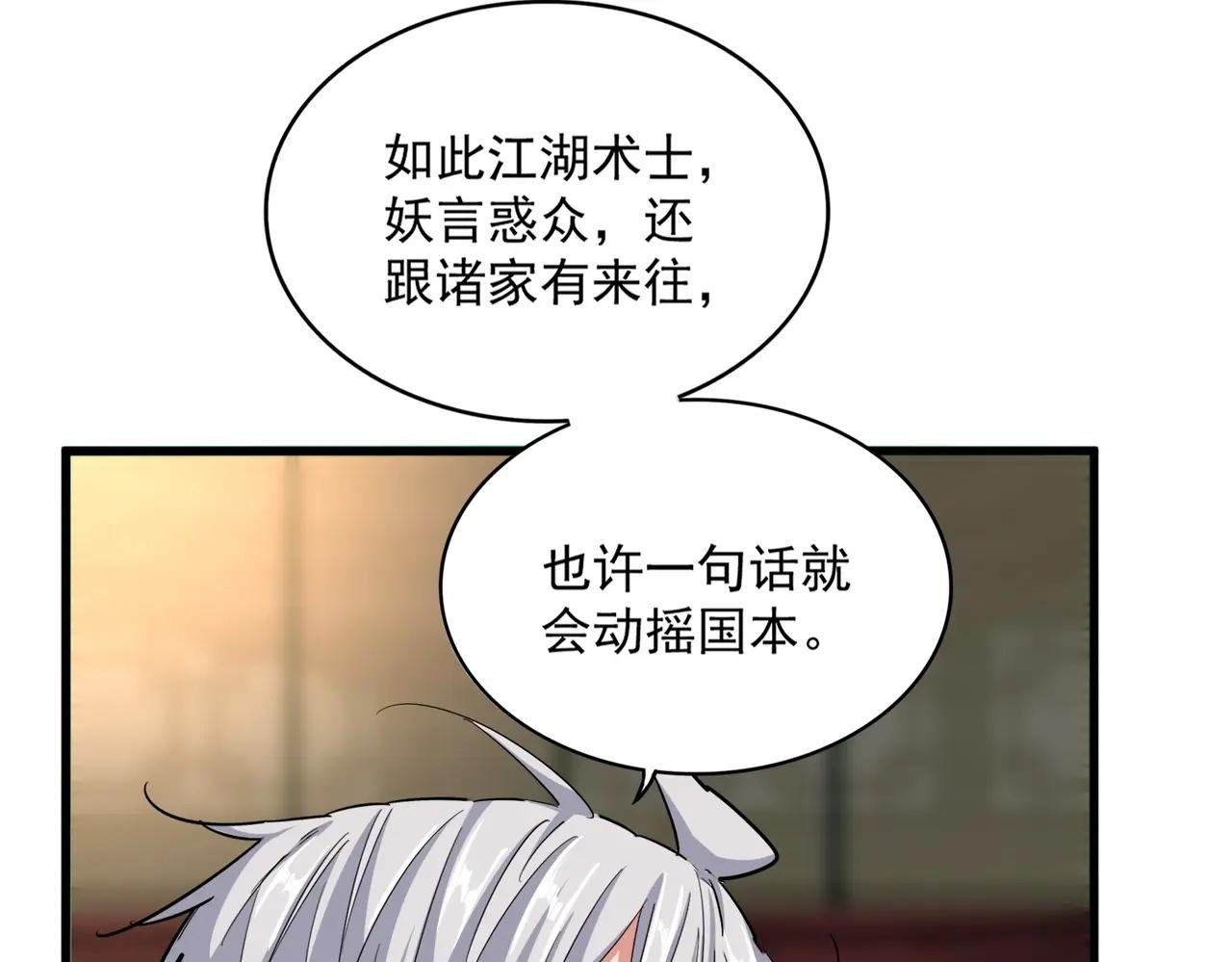 392话 难逃的因果