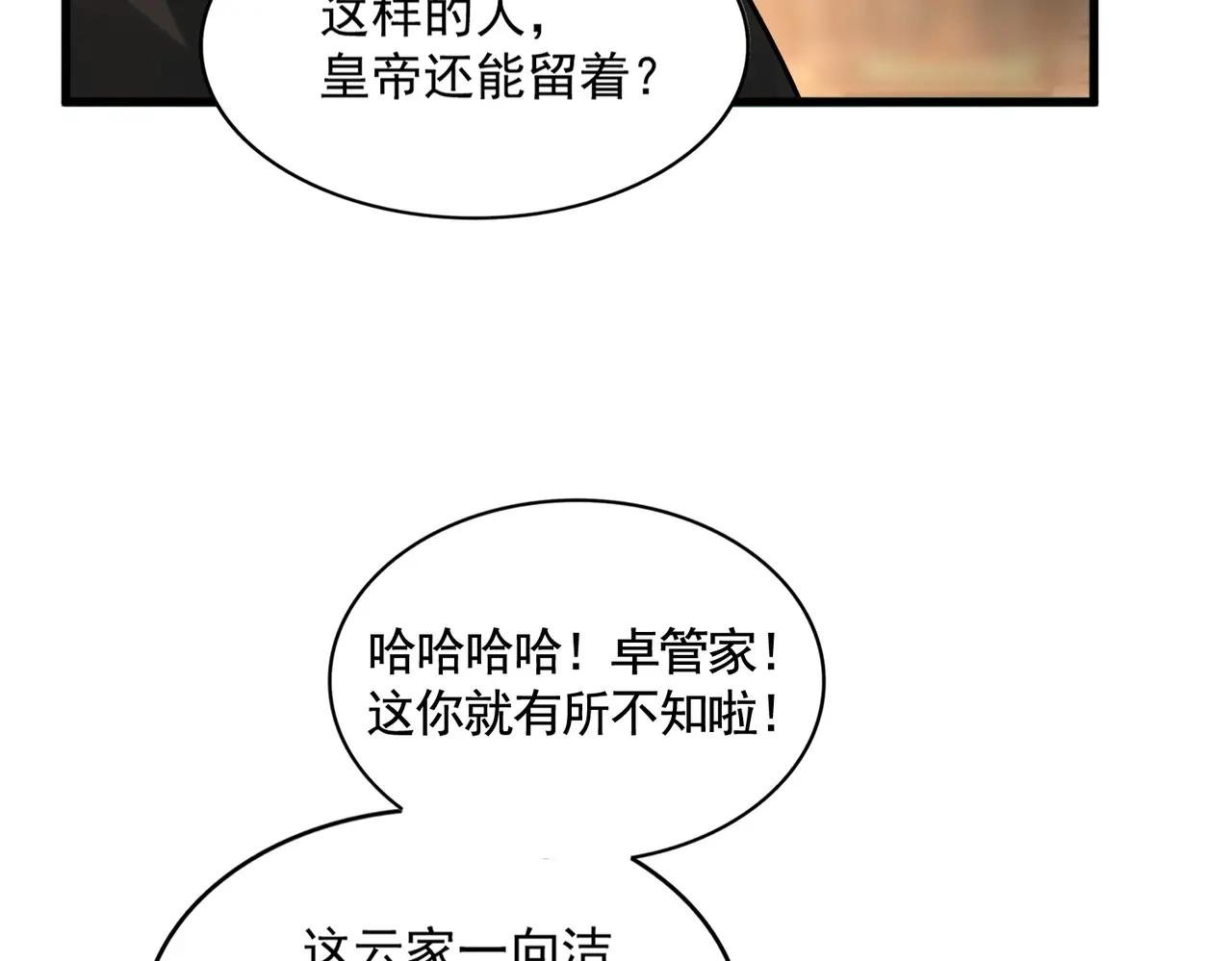 392话 难逃的因果