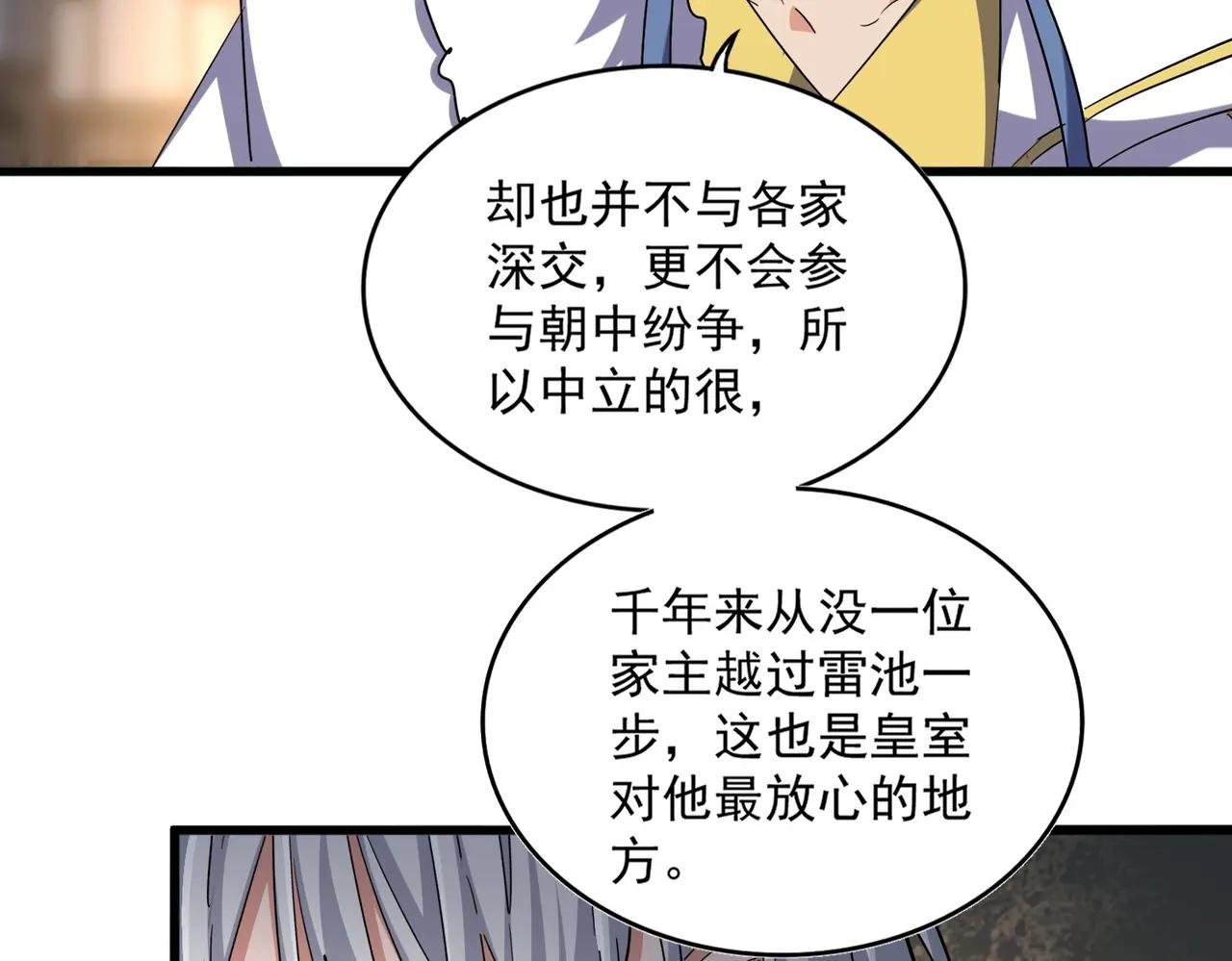 392话 难逃的因果