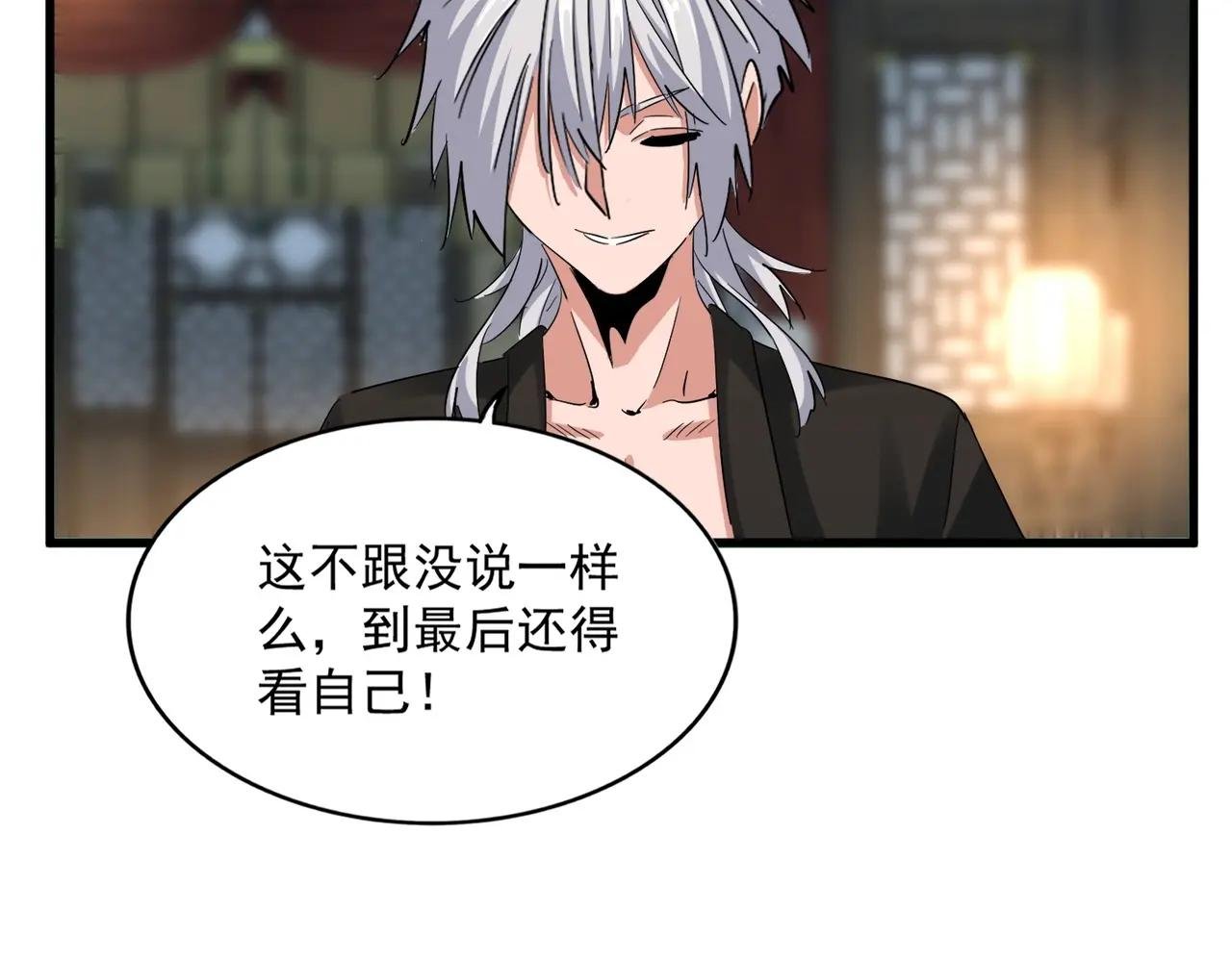 392话 难逃的因果