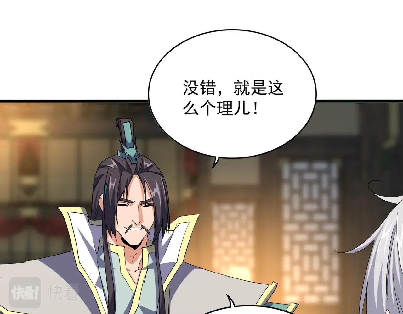 392话 难逃的因果