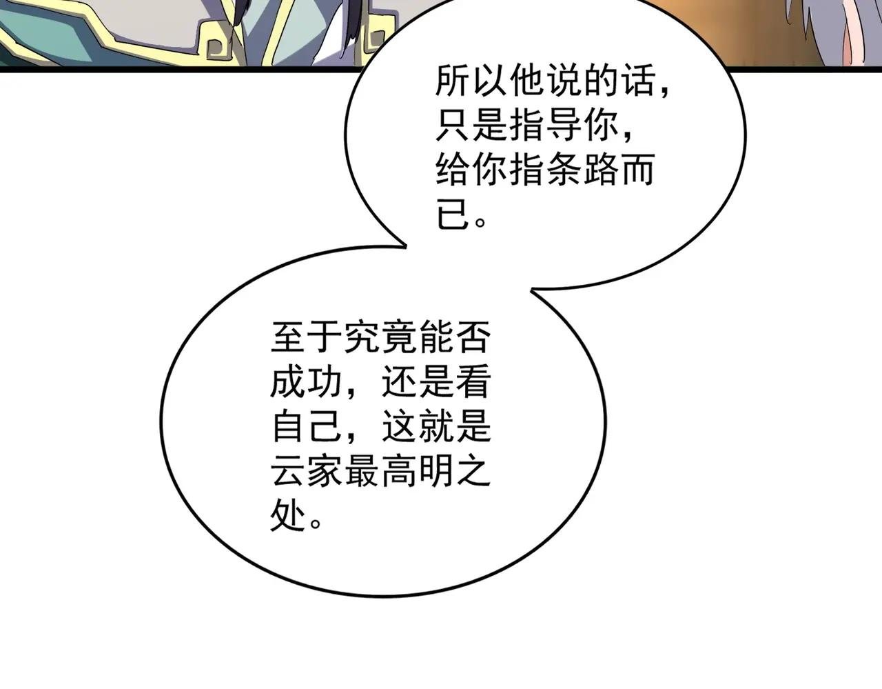 392话 难逃的因果