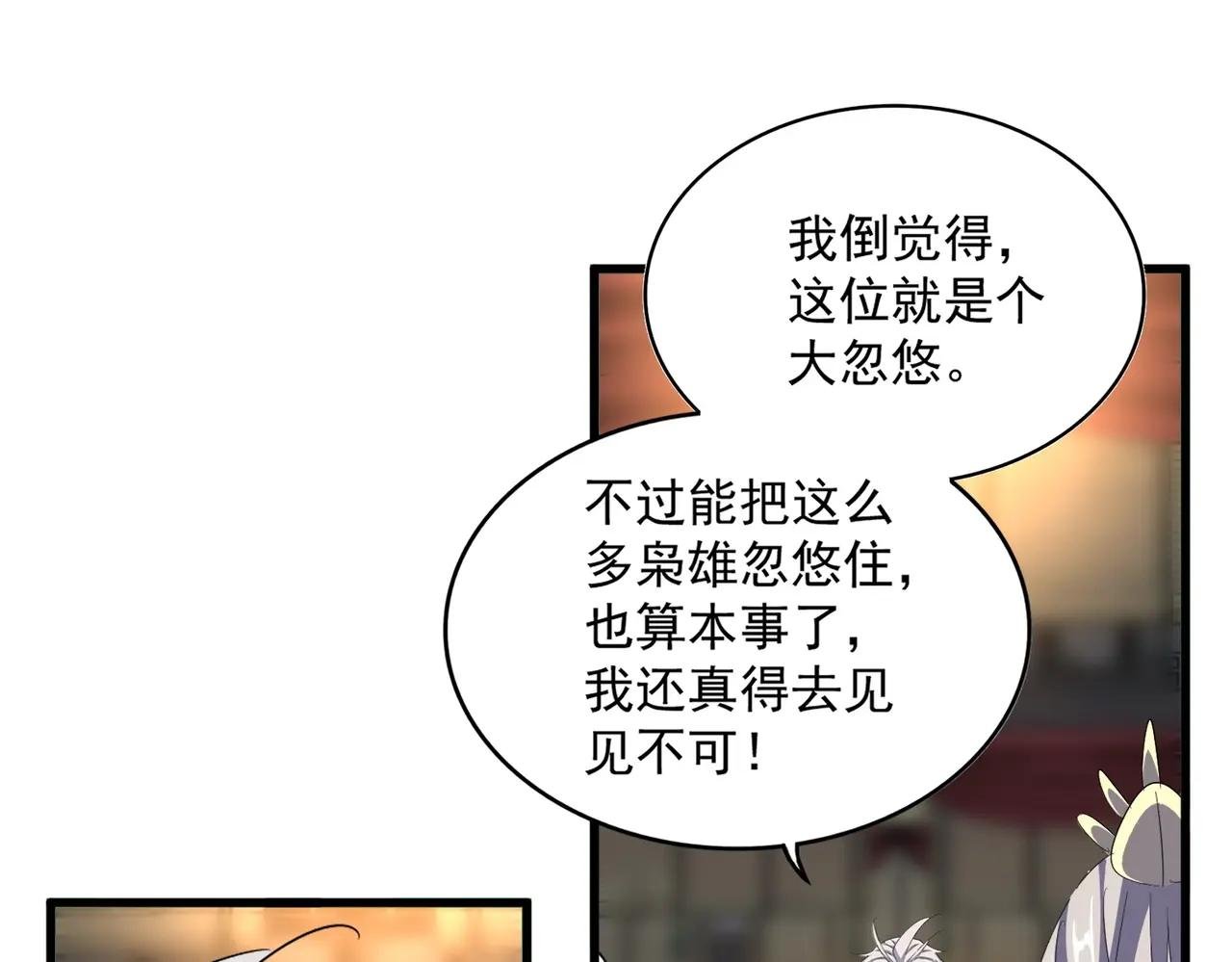 392话 难逃的因果
