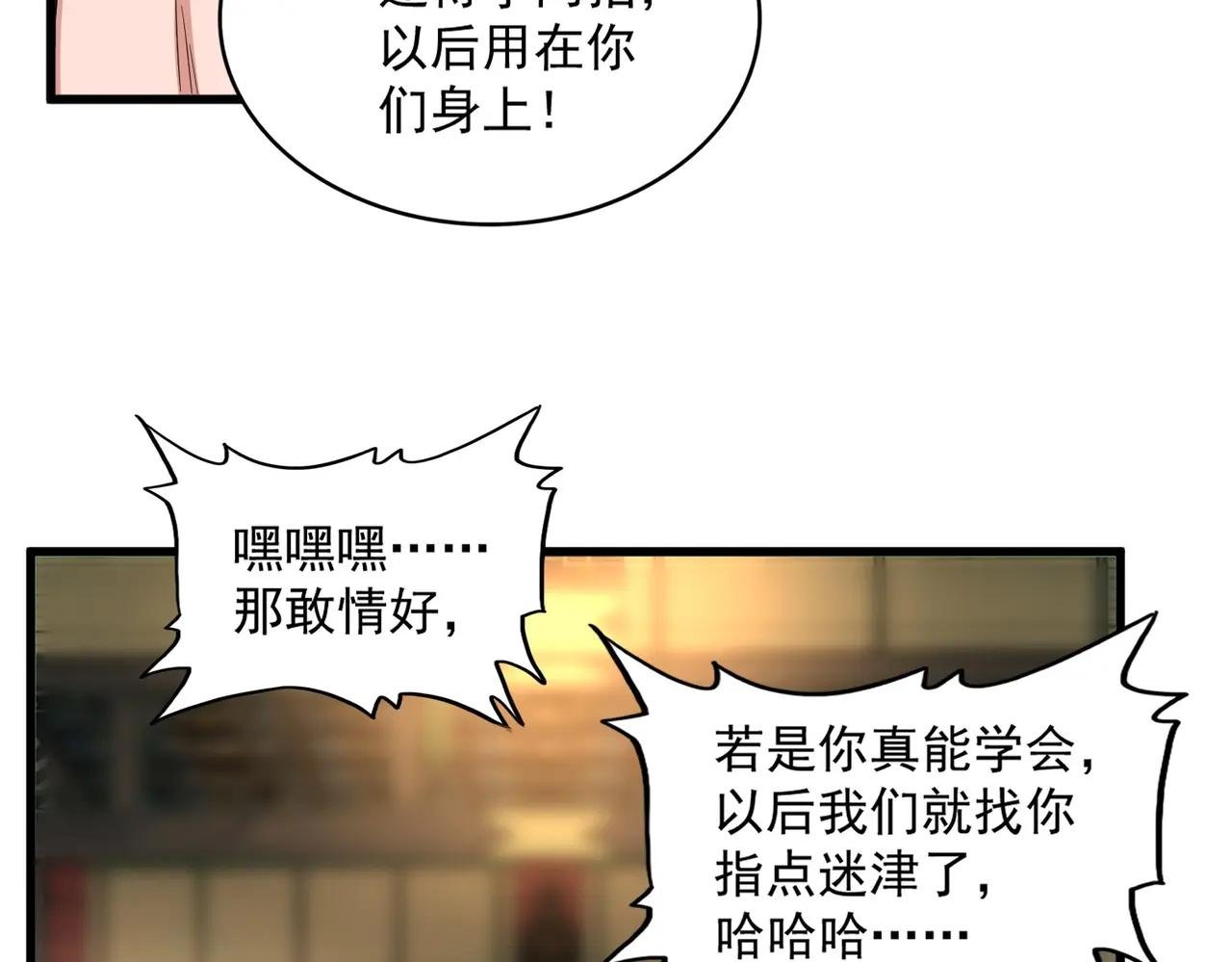 392话 难逃的因果