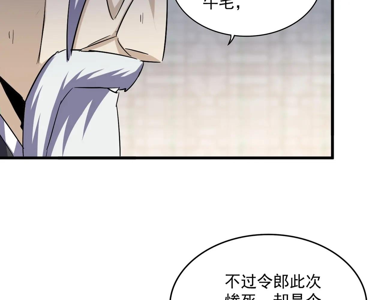 第393话 已死之人