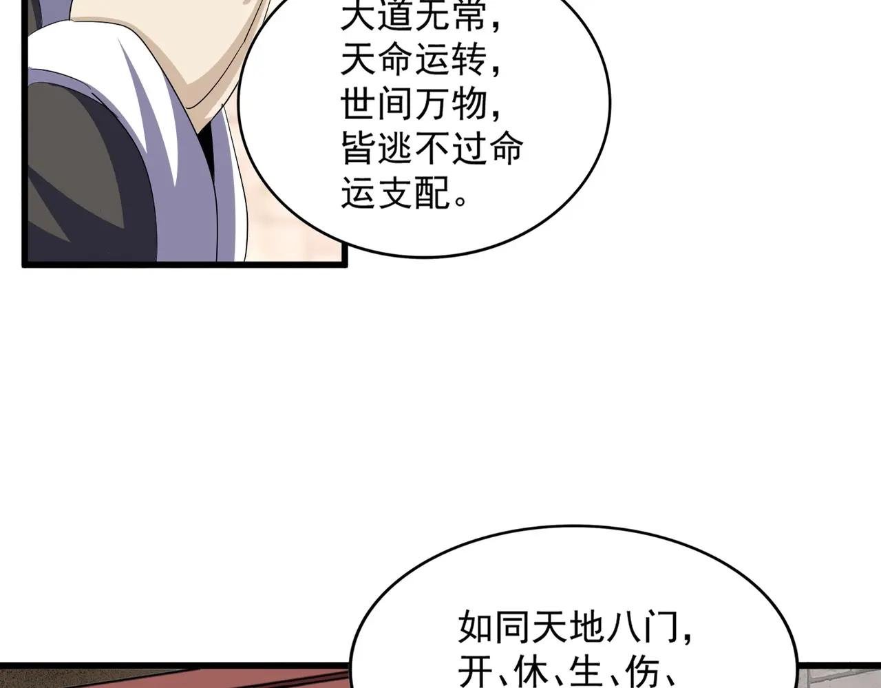 第393话 已死之人