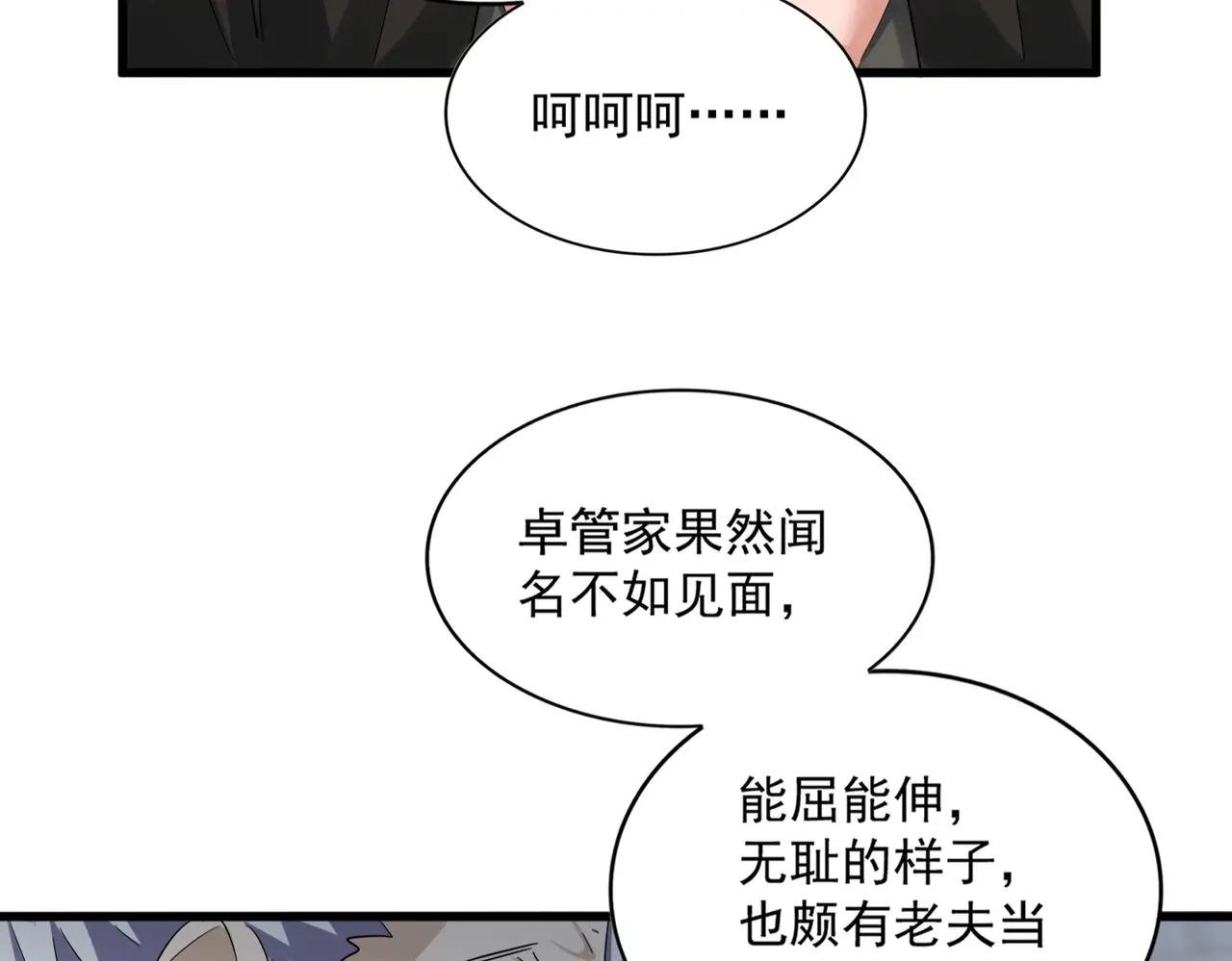 第394话 天下苍生关老子屁事