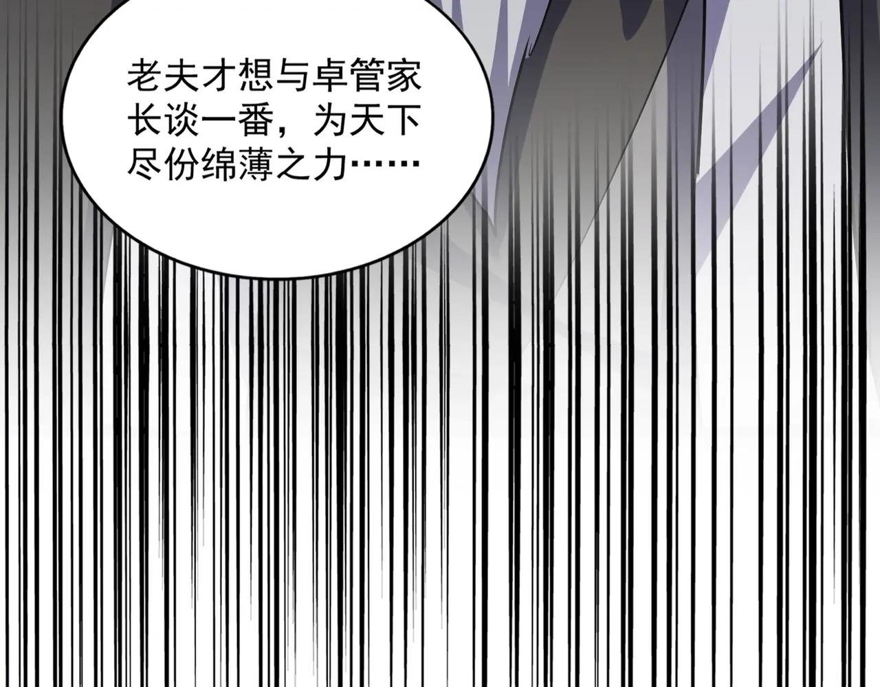 第394话 天下苍生关老子屁事