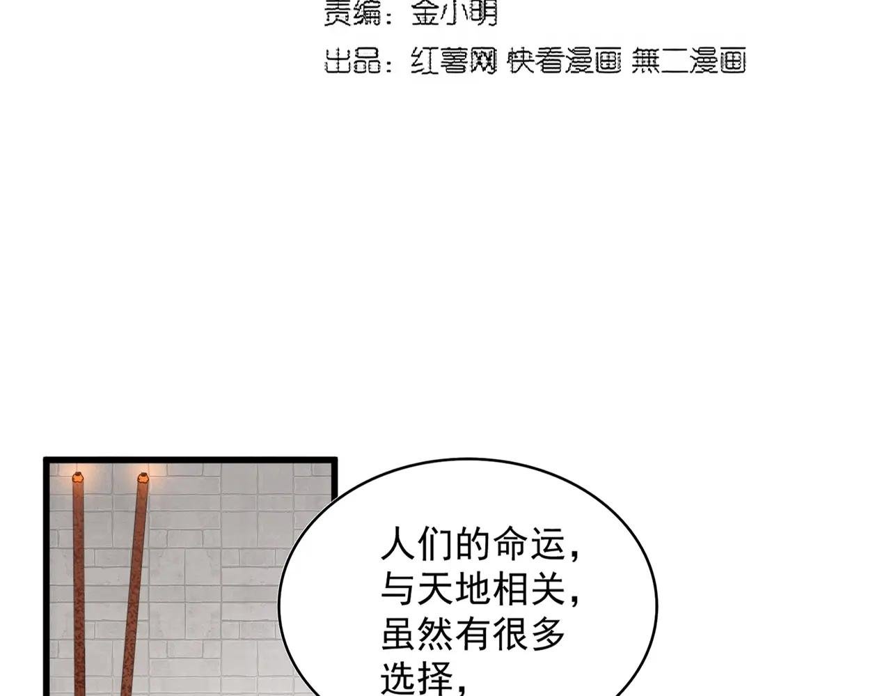 第394话 天下苍生关老子屁事