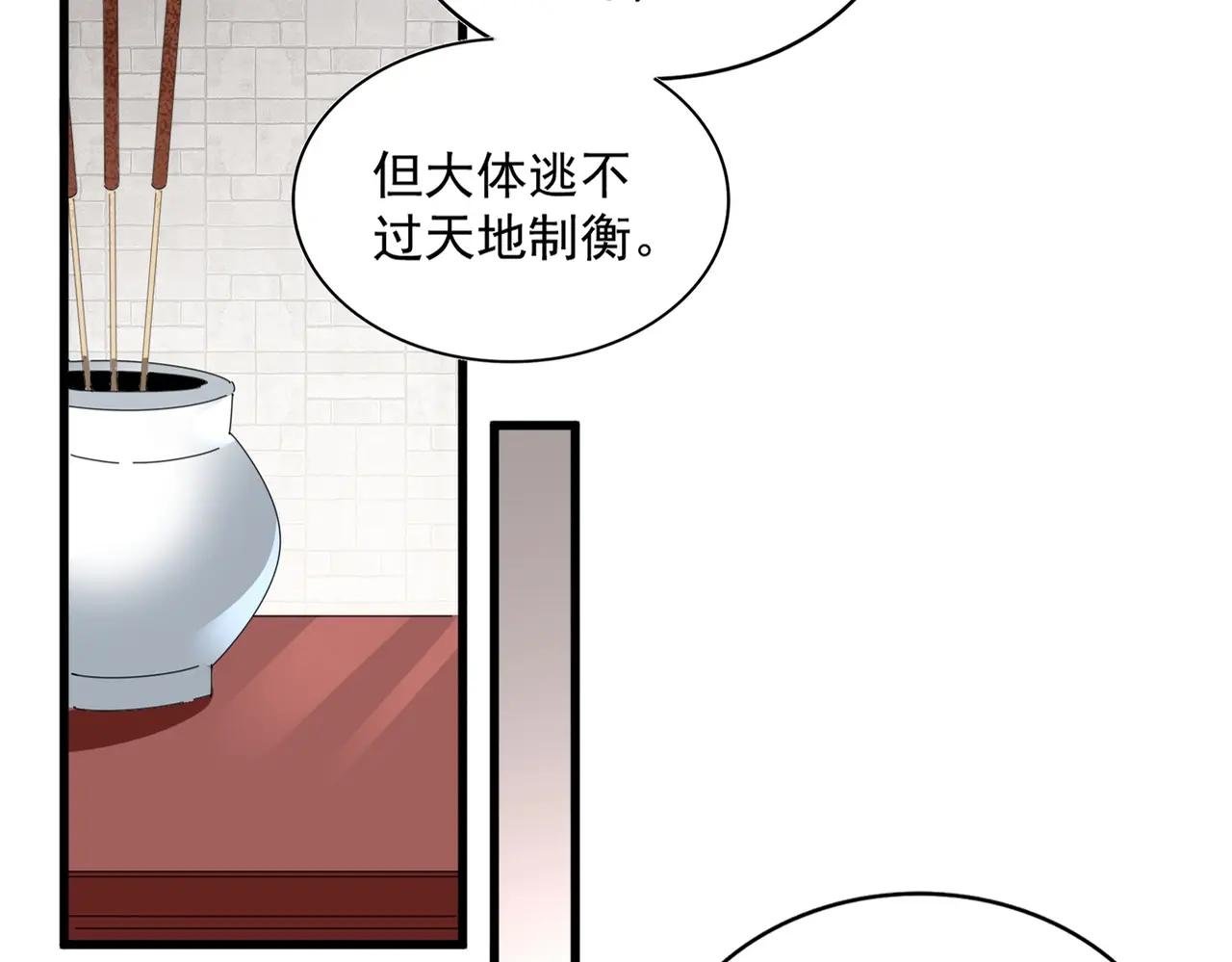 第394话 天下苍生关老子屁事