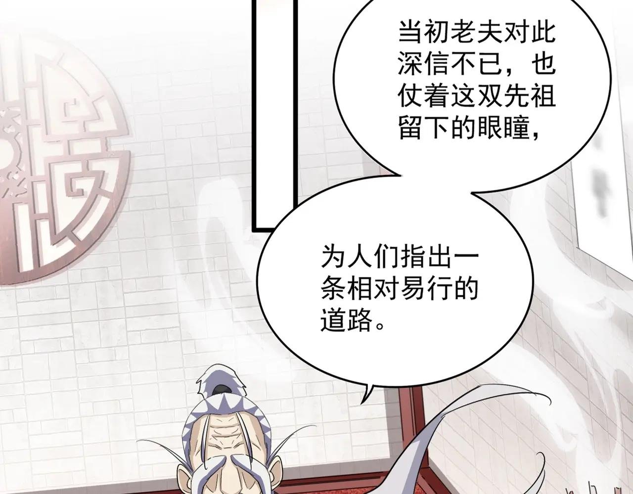 第394话 天下苍生关老子屁事