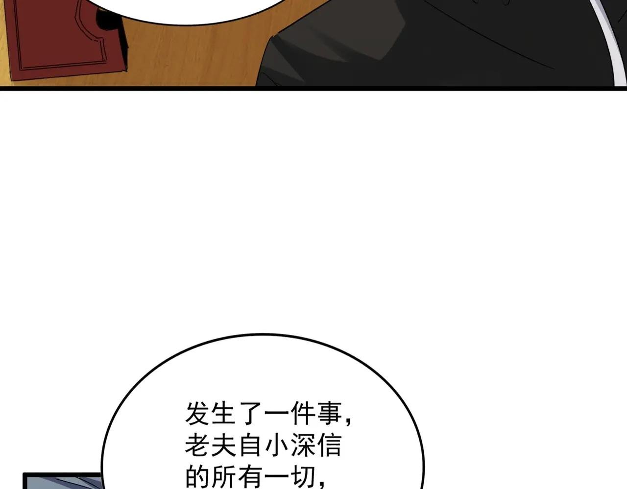 第394话 天下苍生关老子屁事