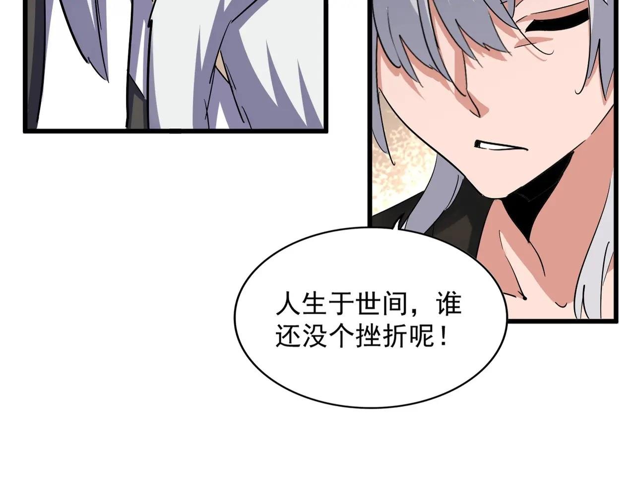第394话 天下苍生关老子屁事