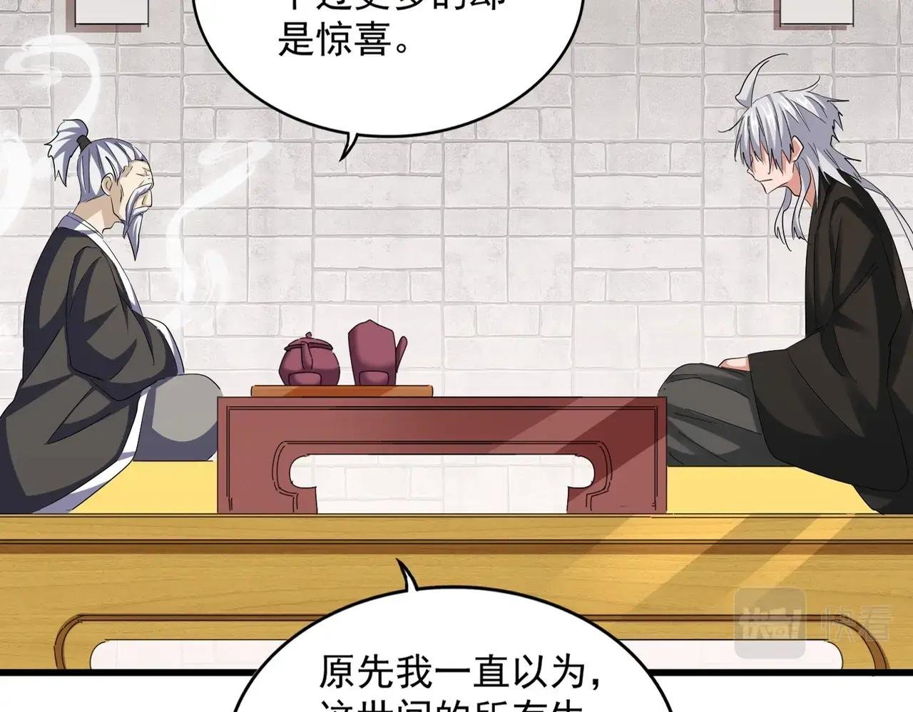 第394话 天下苍生关老子屁事
