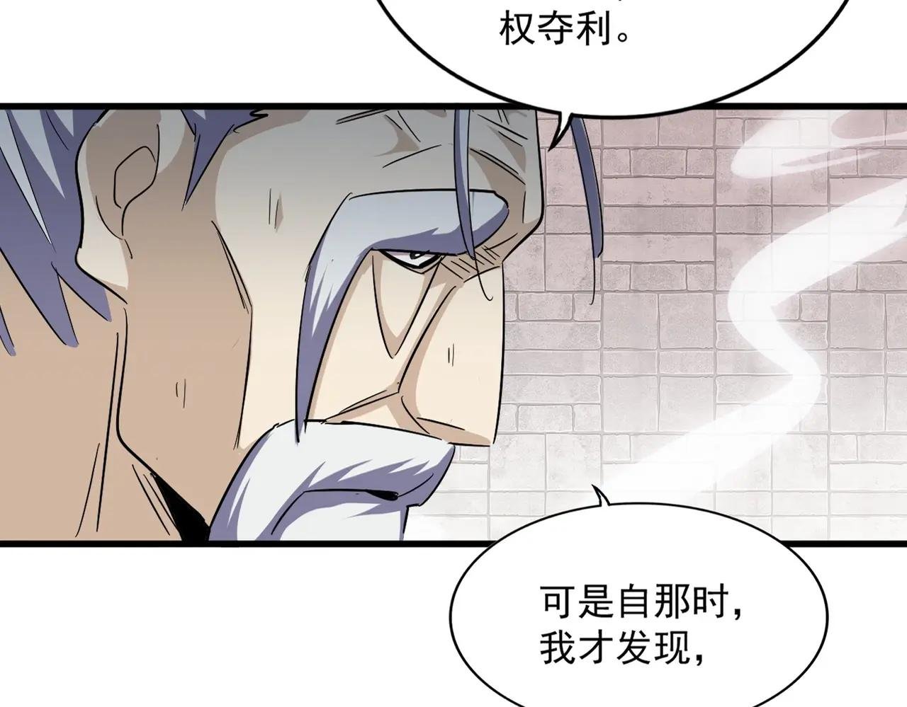 第394话 天下苍生关老子屁事