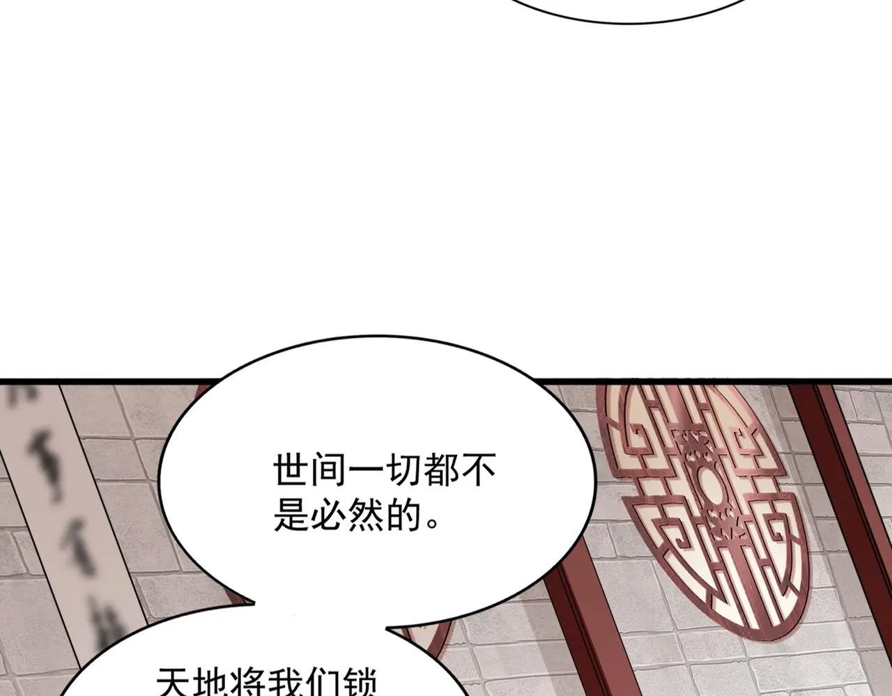 第394话 天下苍生关老子屁事