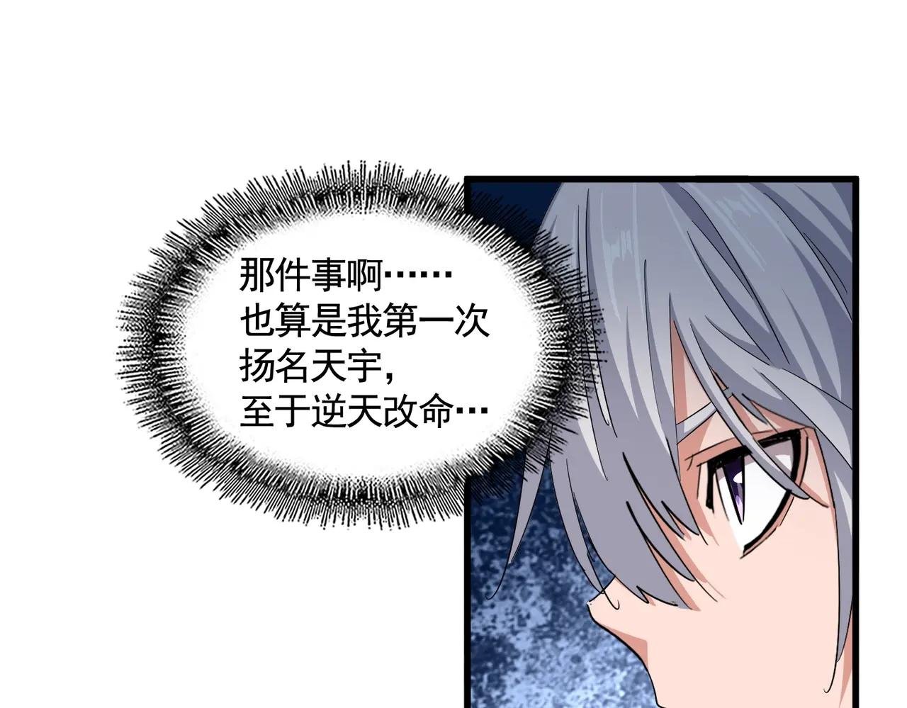 第394话 天下苍生关老子屁事