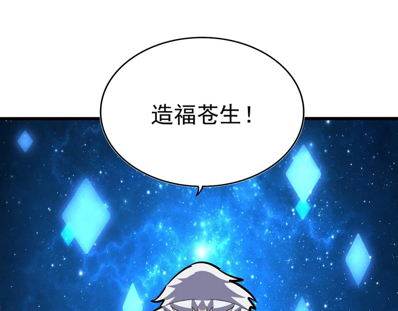 第395话 我有一礼！