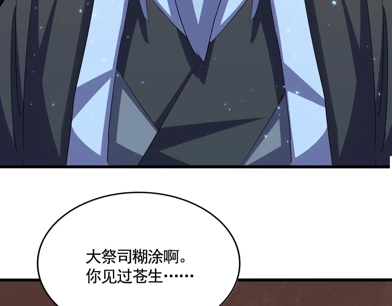 第395话 我有一礼！