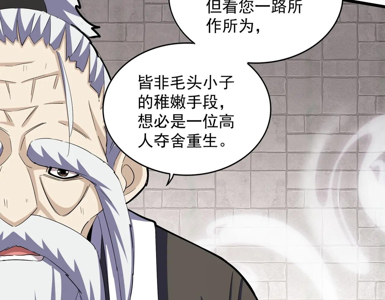 第395话 我有一礼！