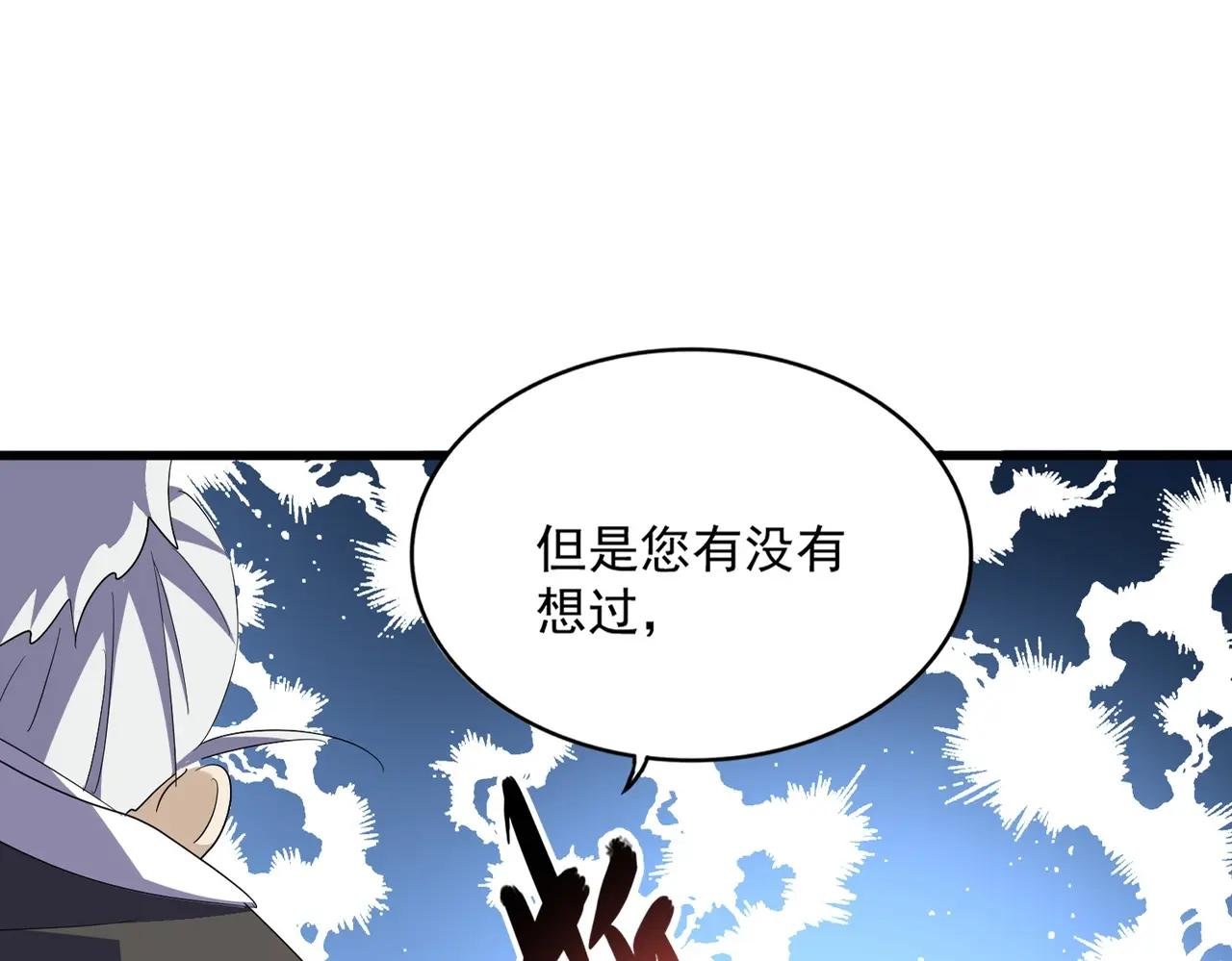 第395话 我有一礼！