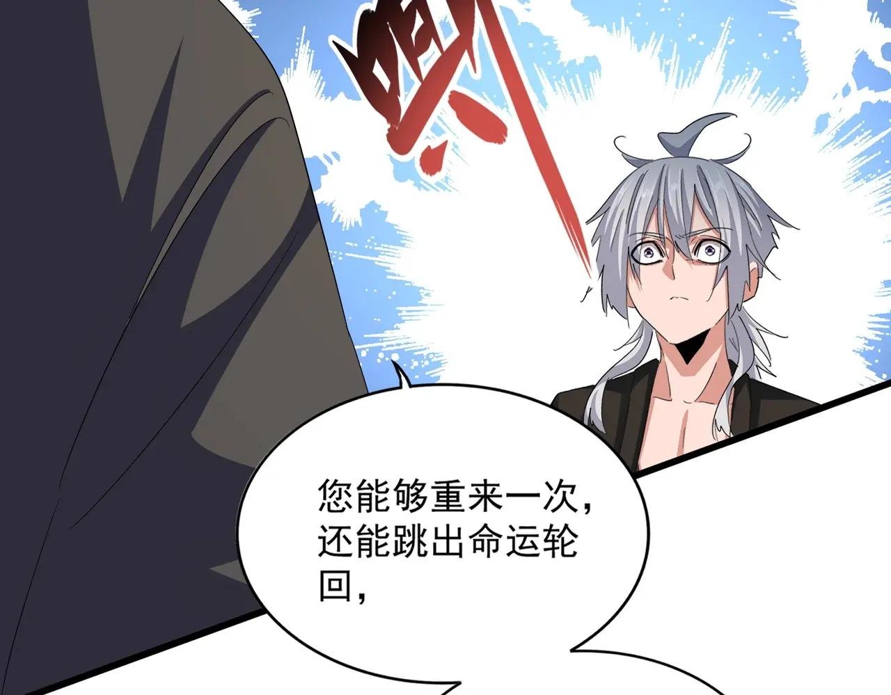 第395话 我有一礼！
