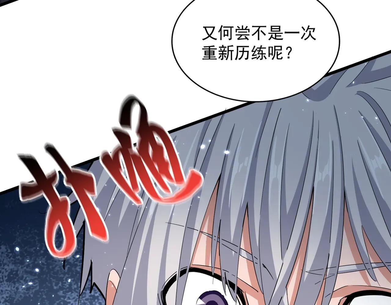 第395话 我有一礼！