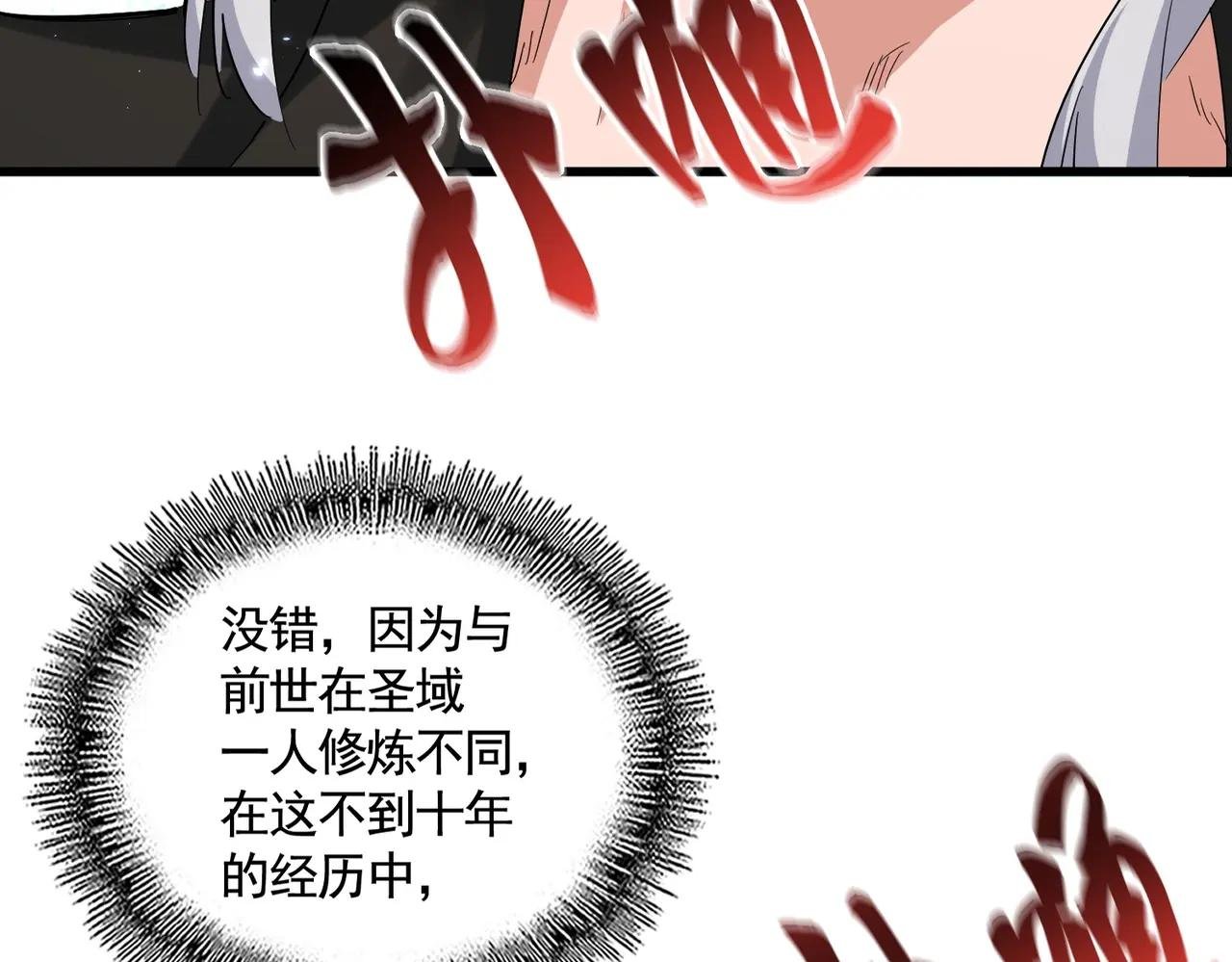 第395话 我有一礼！