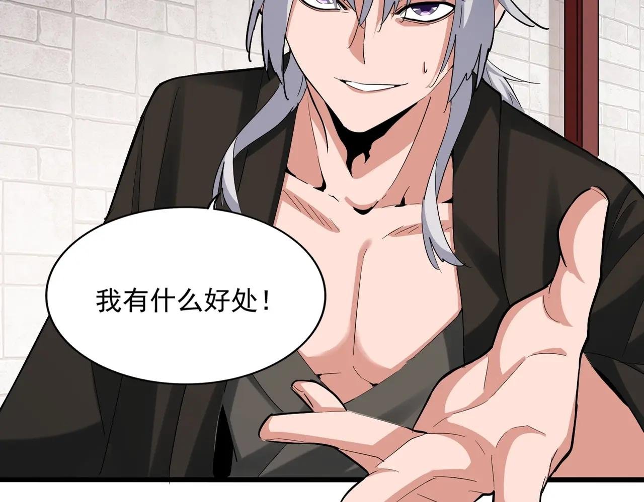 第395话 我有一礼！