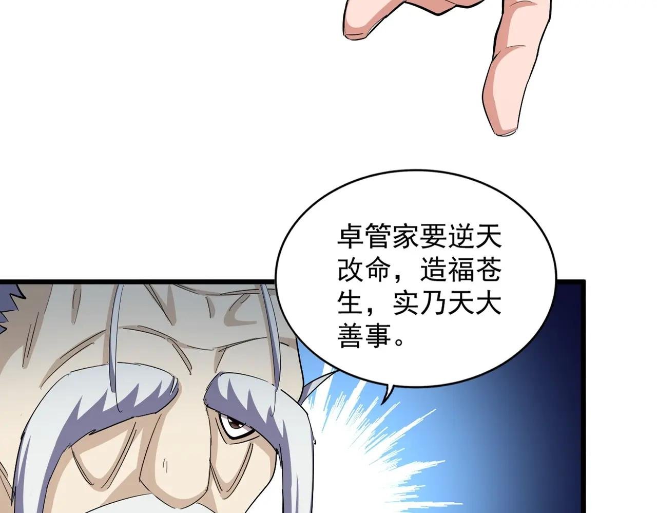 第395话 我有一礼！