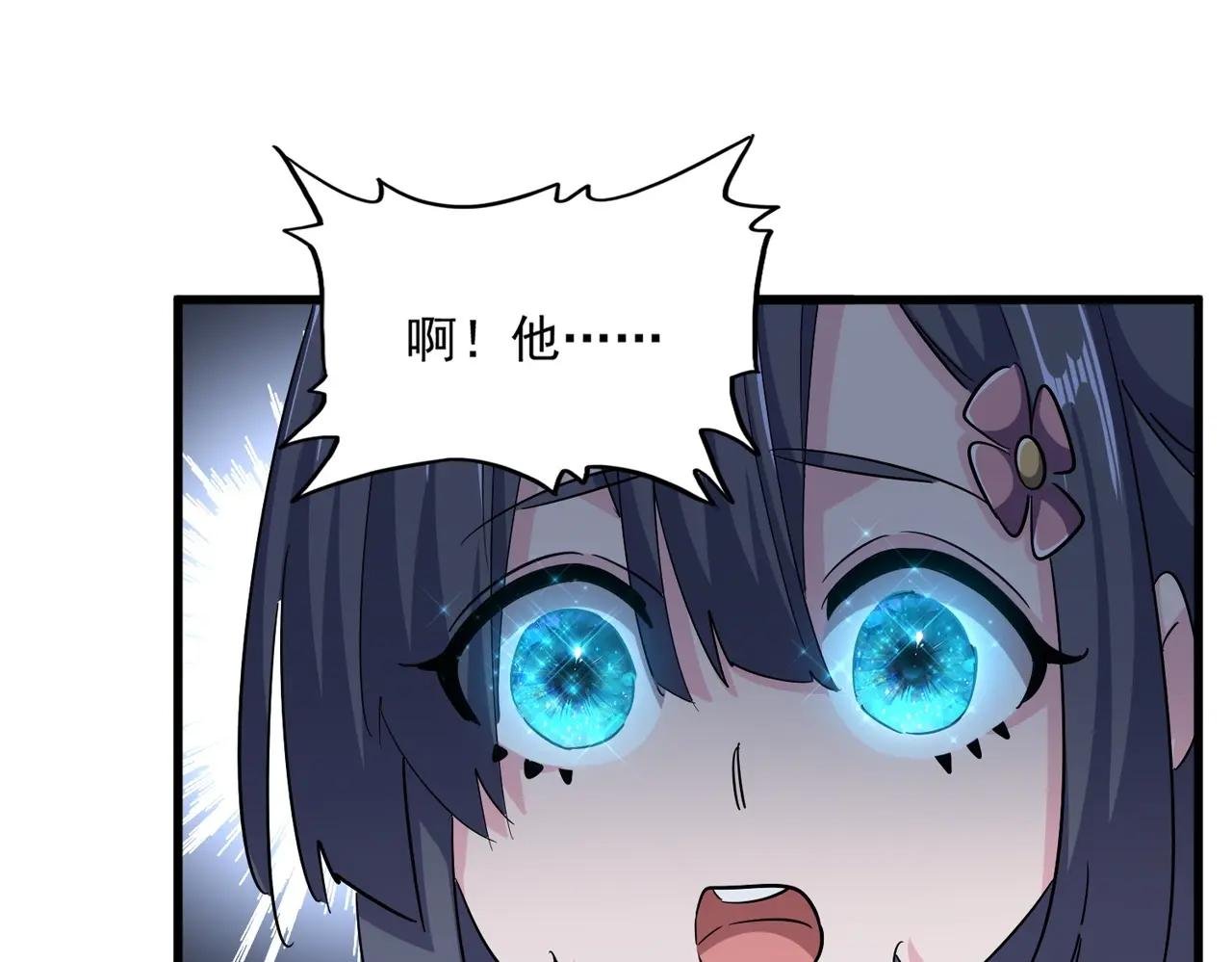 第396话 啊！好强的迷烟！