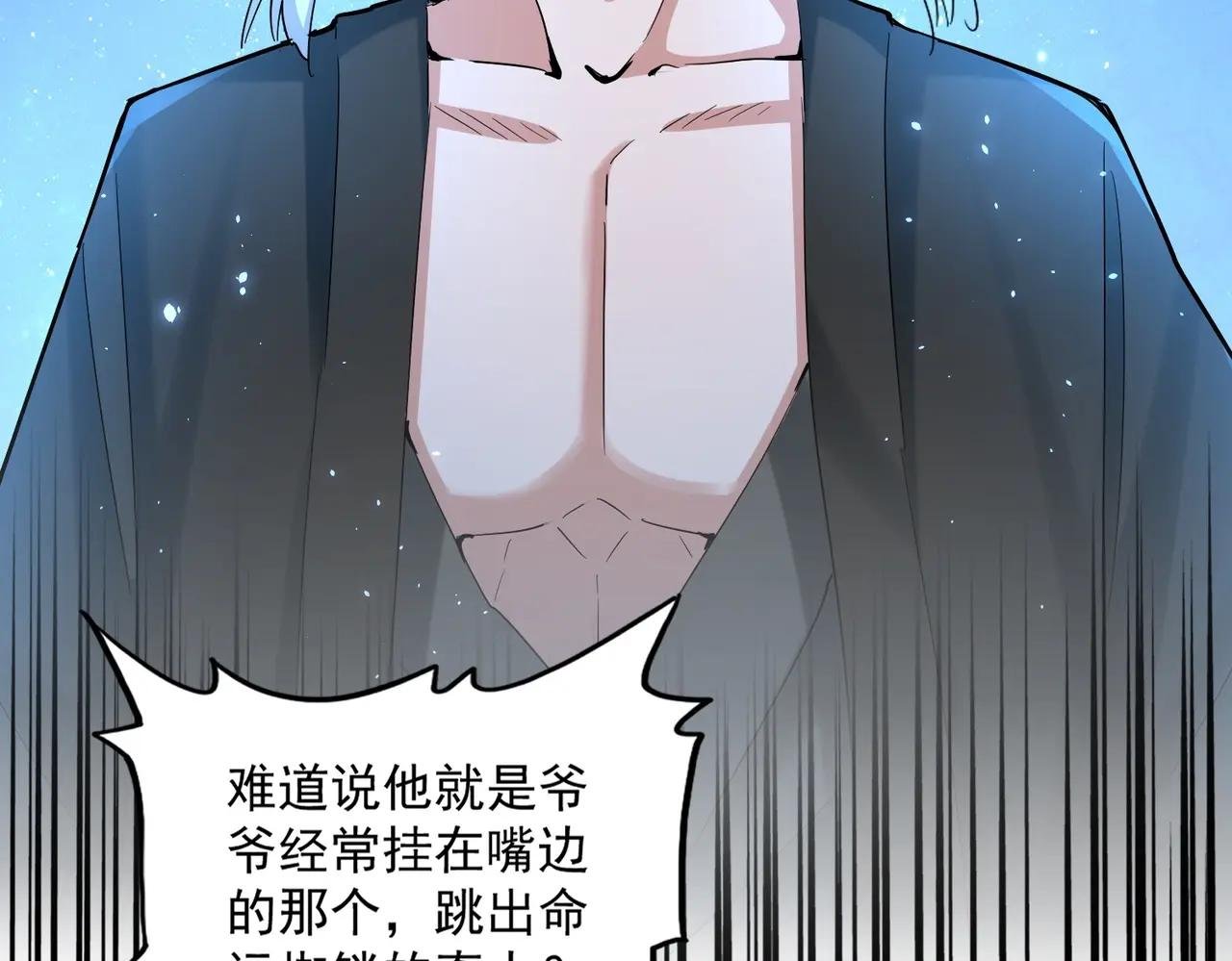 第396话 啊！好强的迷烟！