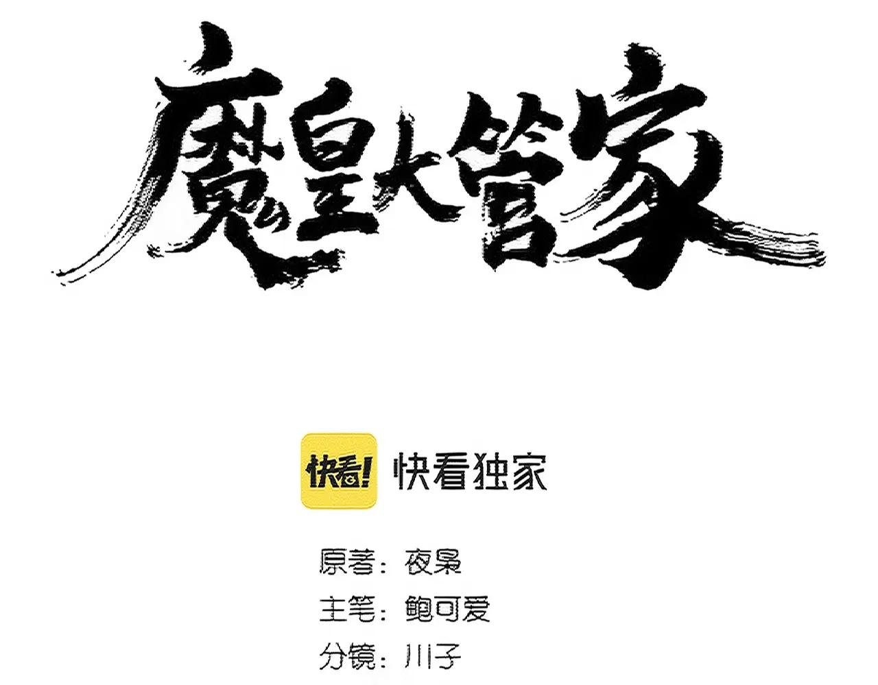 第396话 啊！好强的迷烟！
