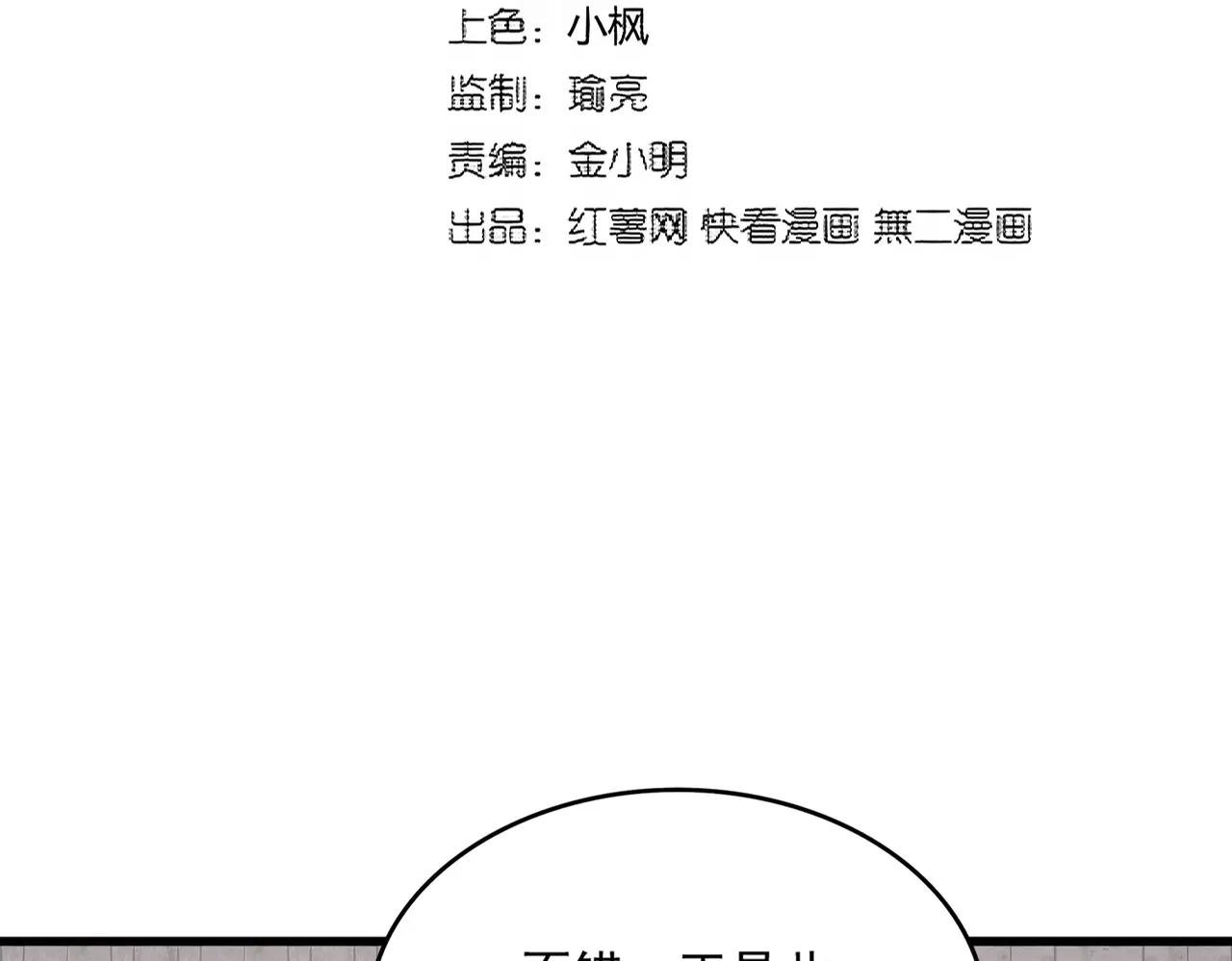第396话 啊！好强的迷烟！