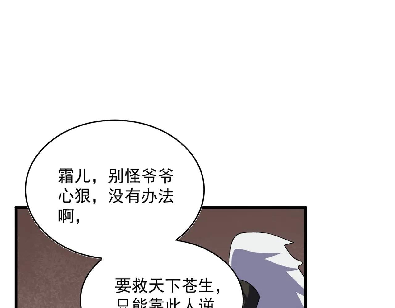 第396话 啊！好强的迷烟！