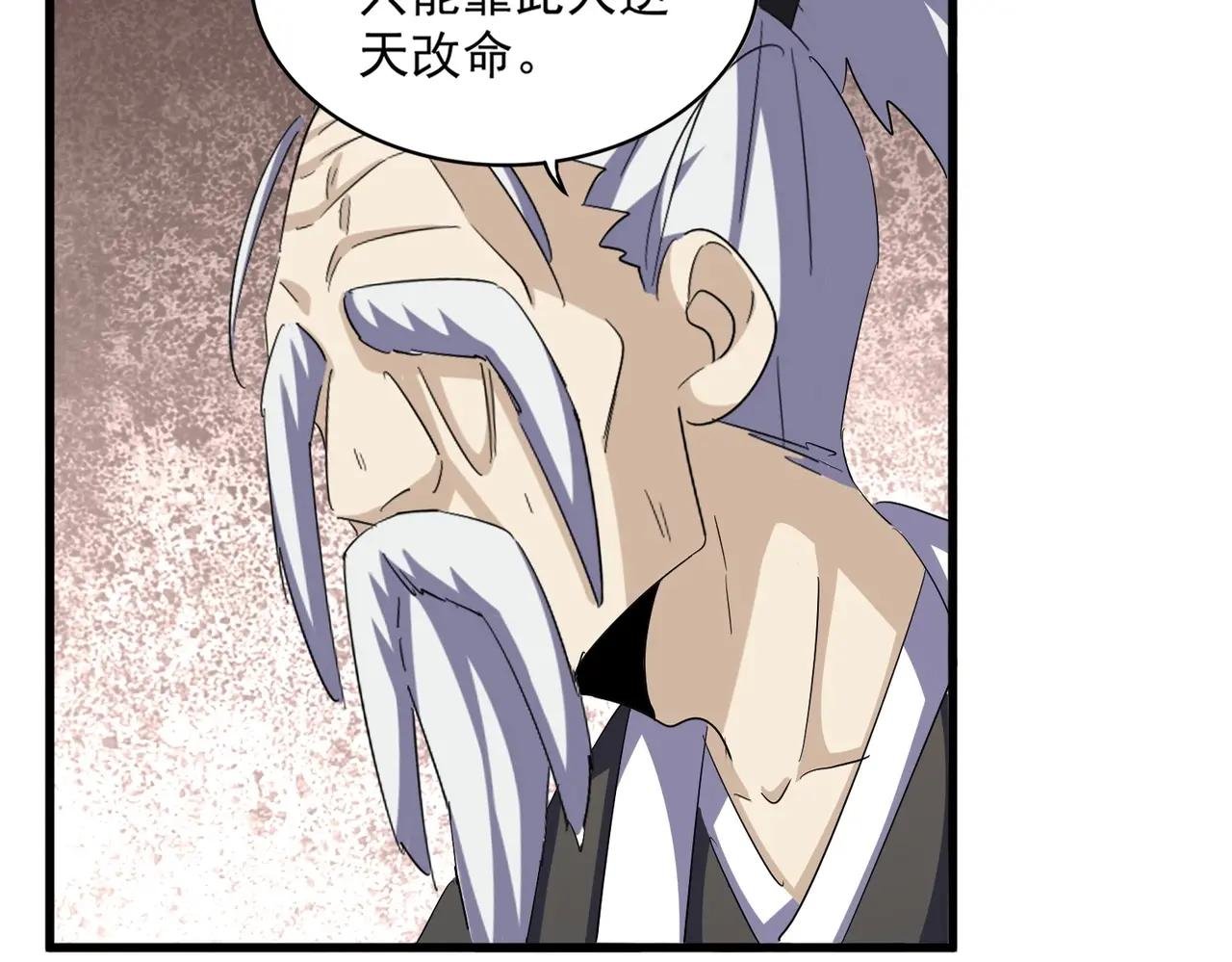 第396话 啊！好强的迷烟！