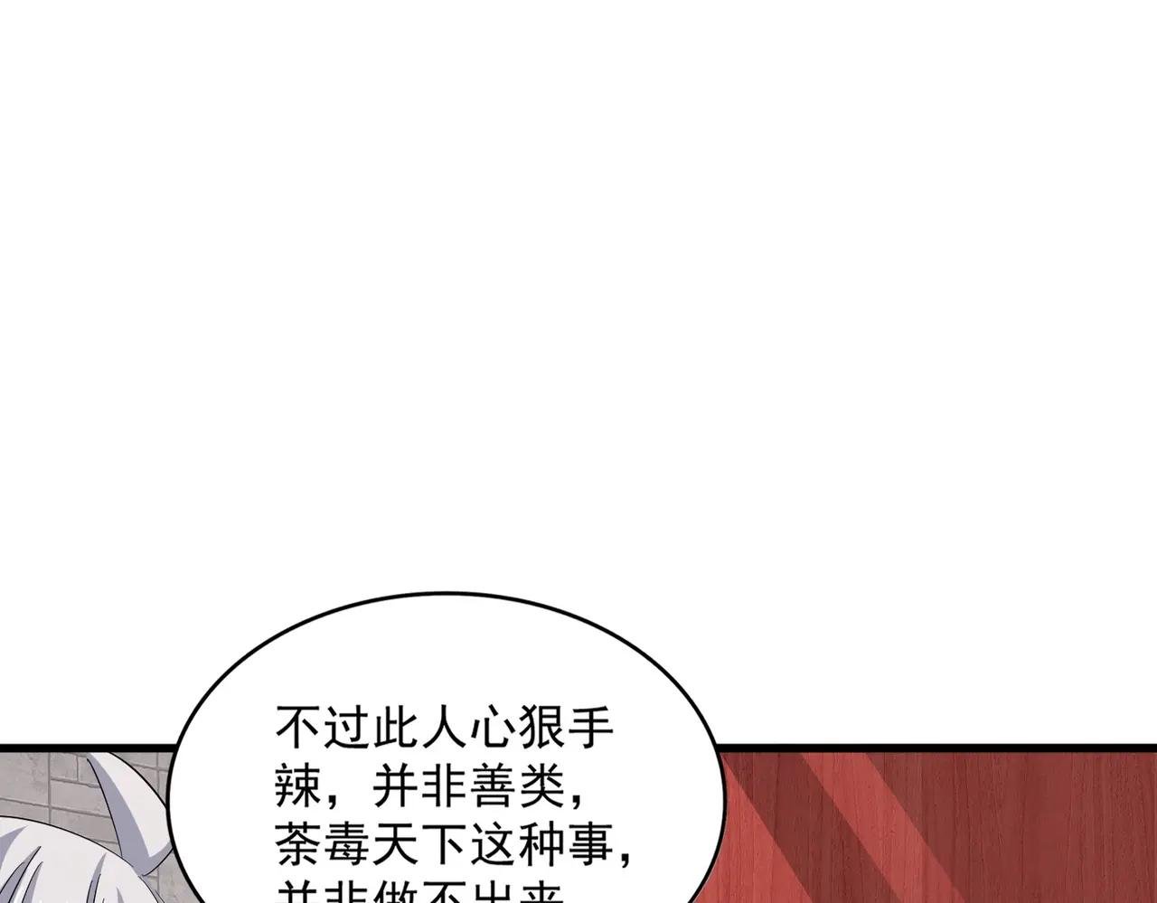 第396话 啊！好强的迷烟！
