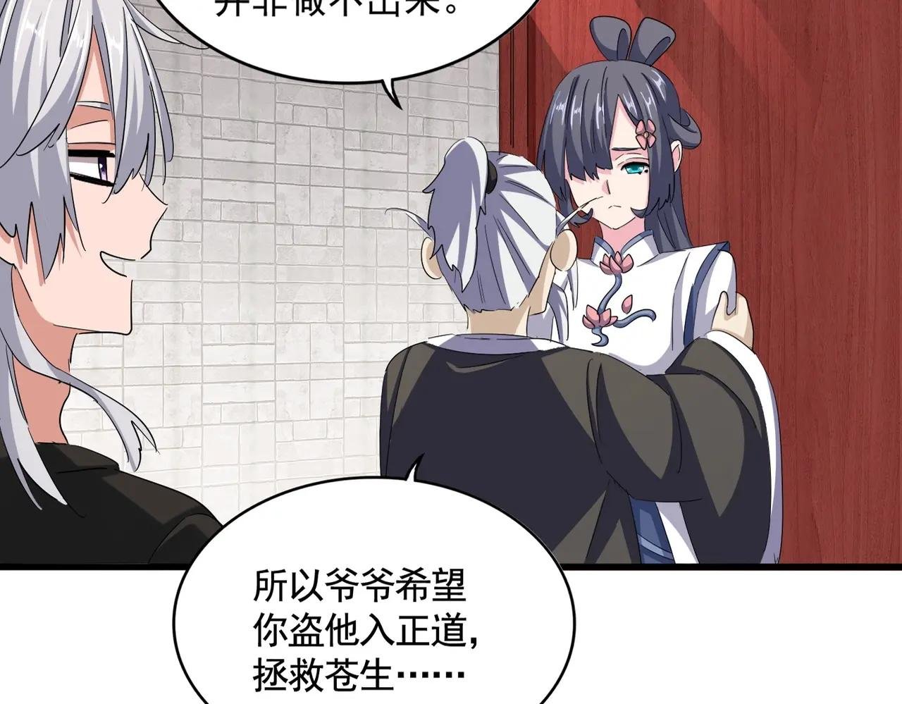 第396话 啊！好强的迷烟！