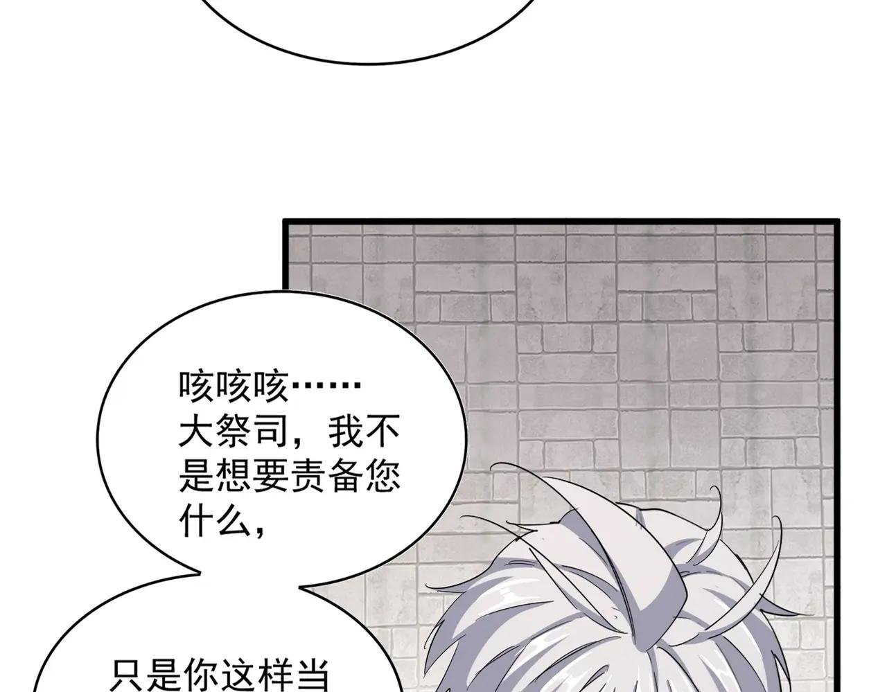 第396话 啊！好强的迷烟！