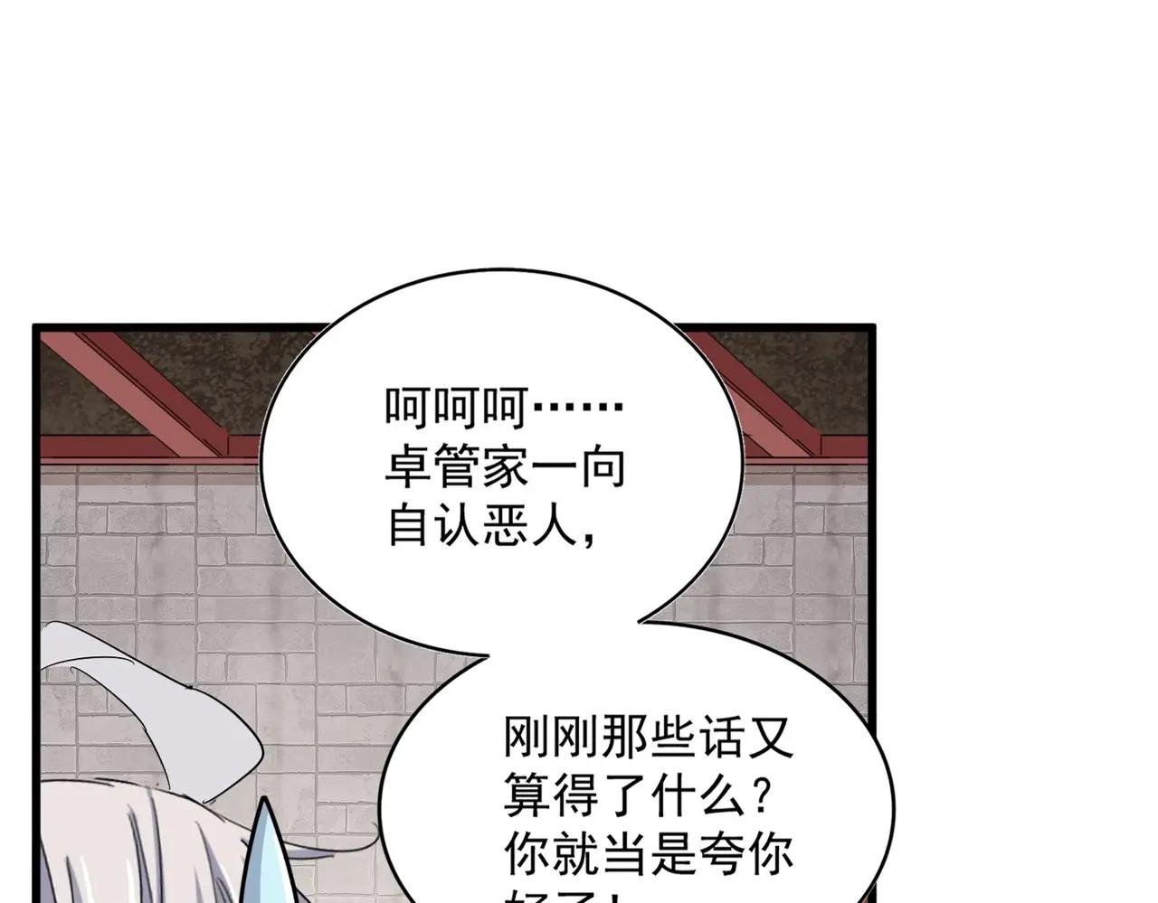 第396话 啊！好强的迷烟！