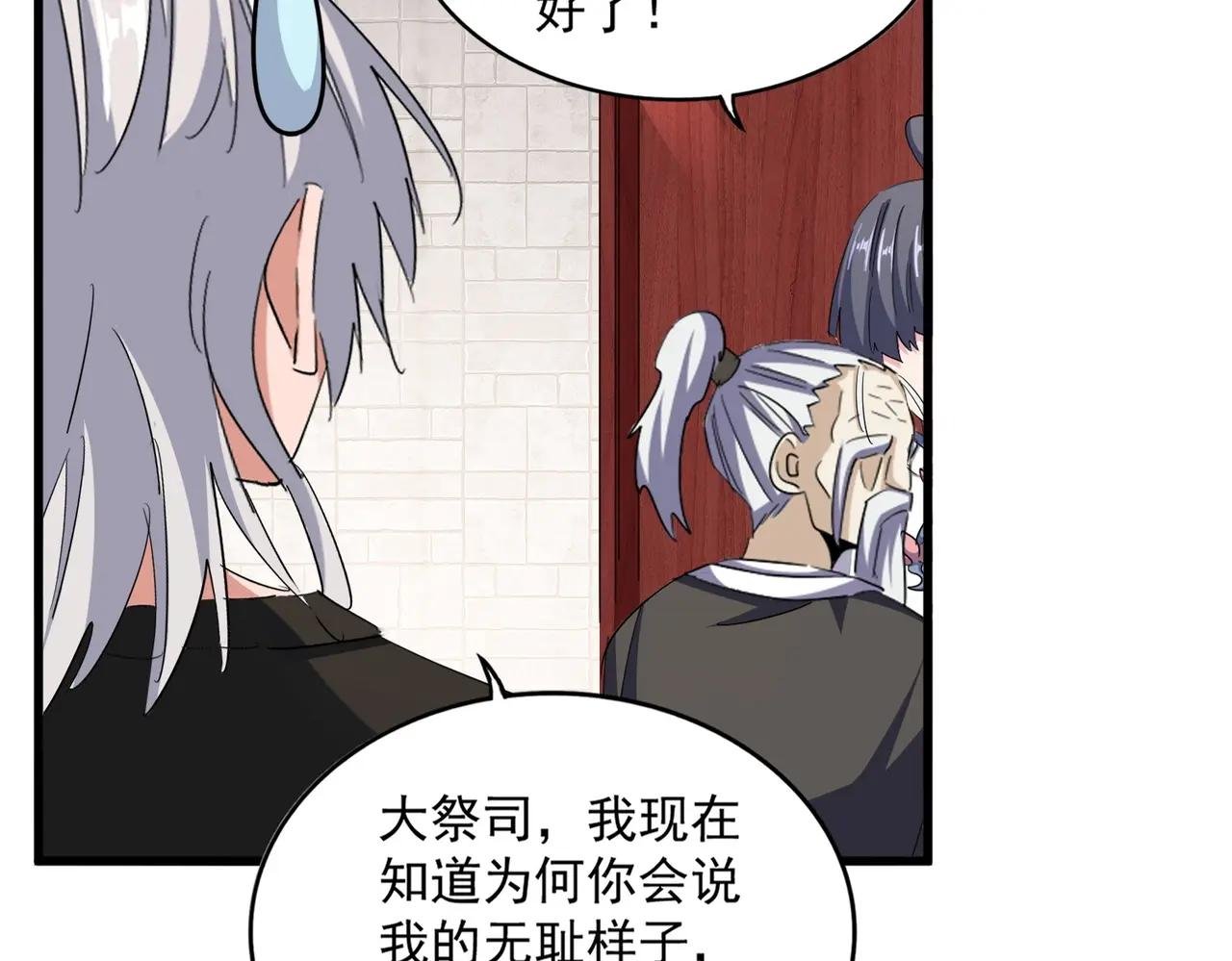 第396话 啊！好强的迷烟！