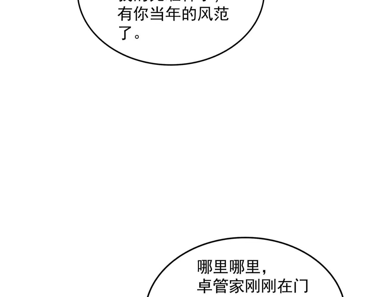 第396话 啊！好强的迷烟！