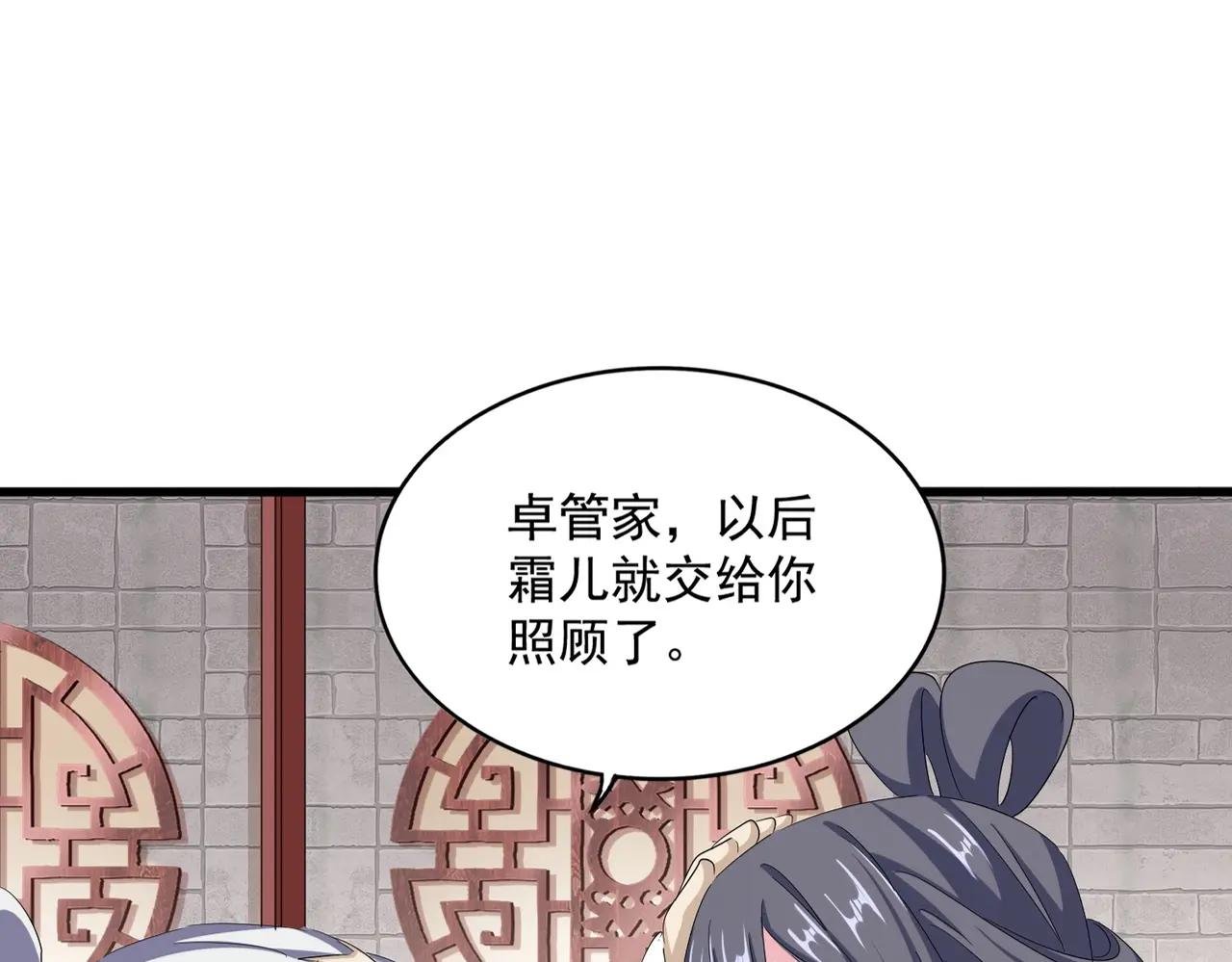 第396话 啊！好强的迷烟！
