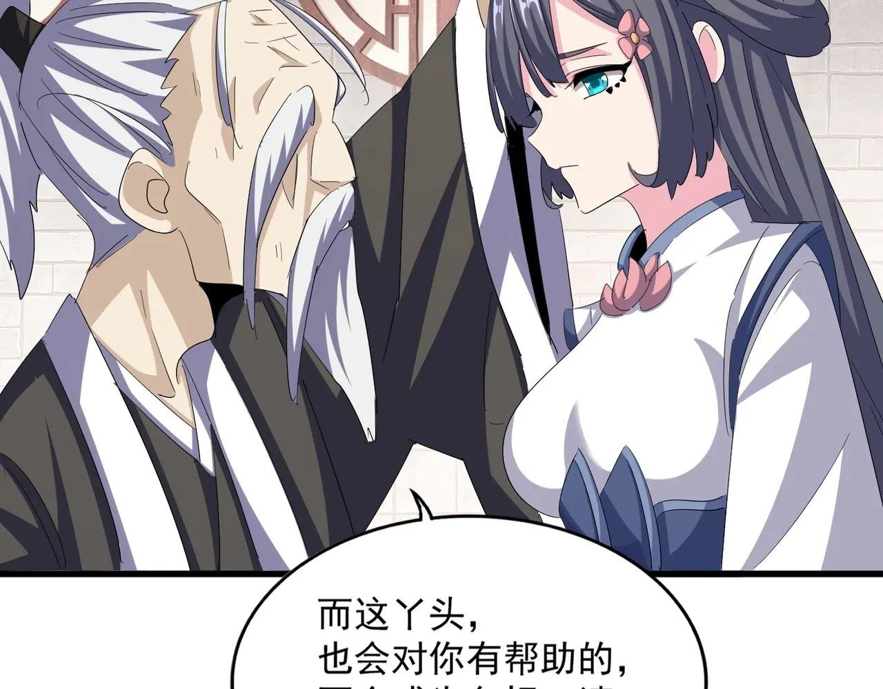第396话 啊！好强的迷烟！
