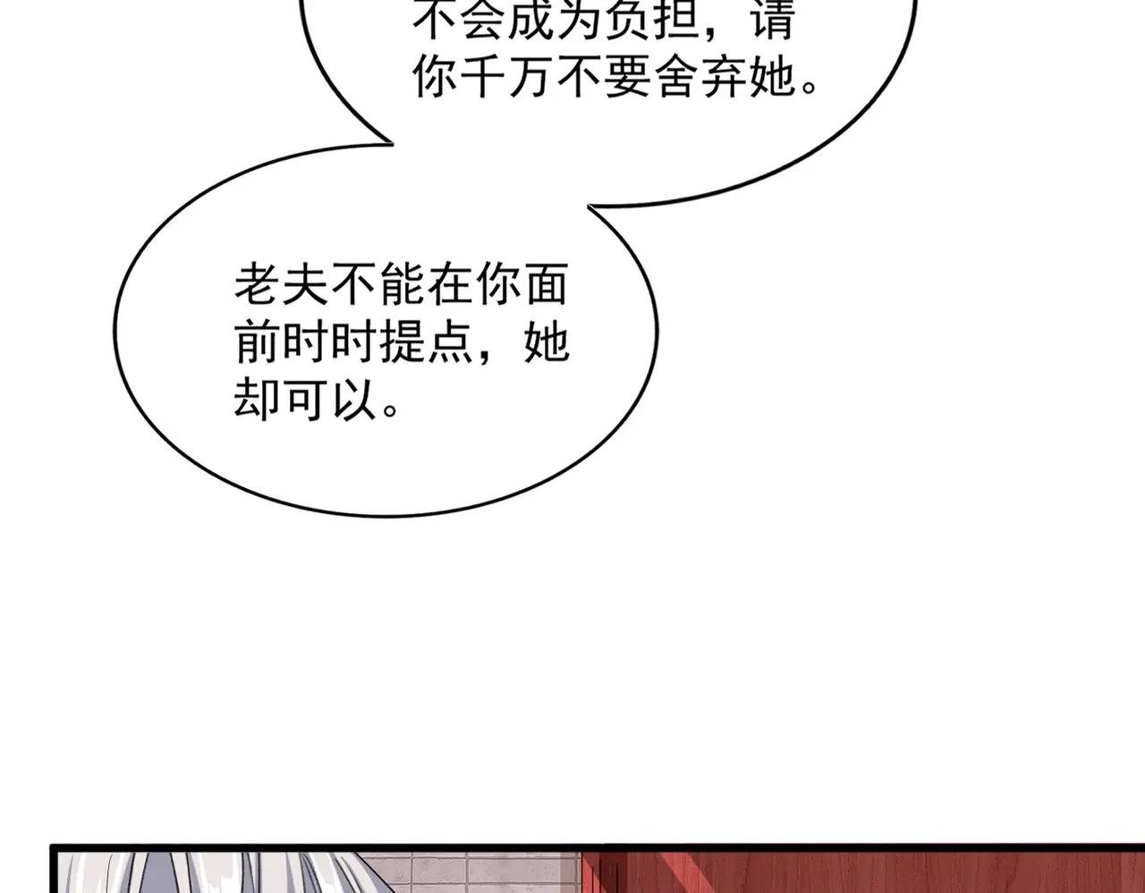 第396话 啊！好强的迷烟！