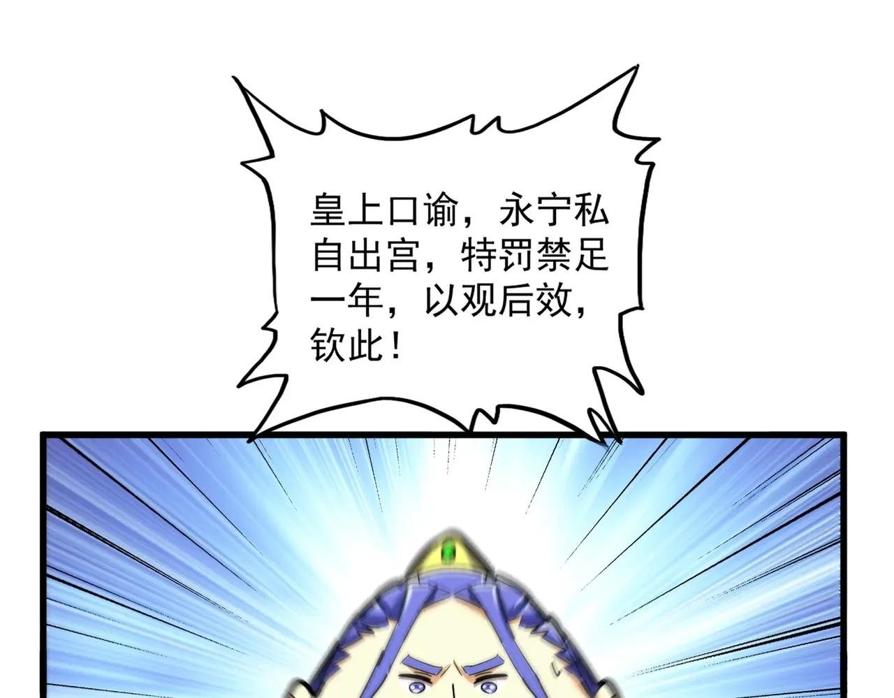 第397话 帝王相